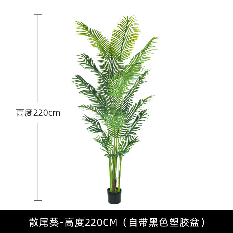 北欧大型植物装饰假散尾葵仿真旅人蕉盆栽仿真树仿真绿植批发
