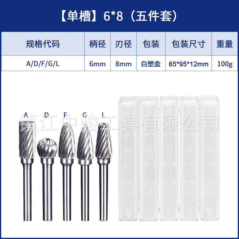 5件套硬质合金雕刻锉组套套装圆柱形打磨钻头锉刀电动旋转旋转锉
