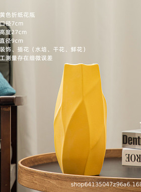 北欧折纸陶瓷花瓶客厅插花莫兰迪桌面玄关电视柜简约家居装饰摆件