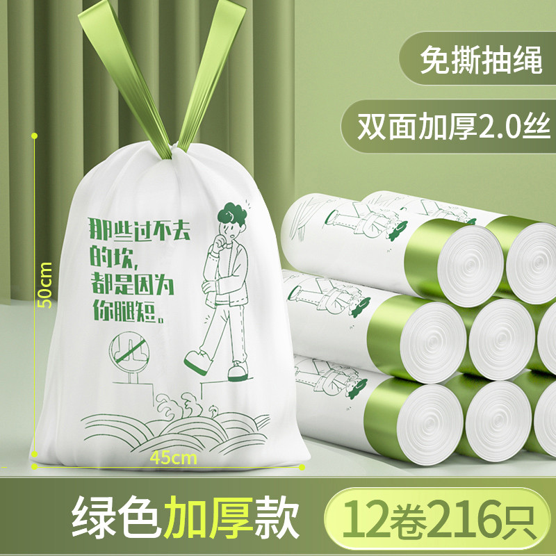 3ew1抽绳式印花免厨房垃圾袋家用加厚撕塑料袋其他可降解