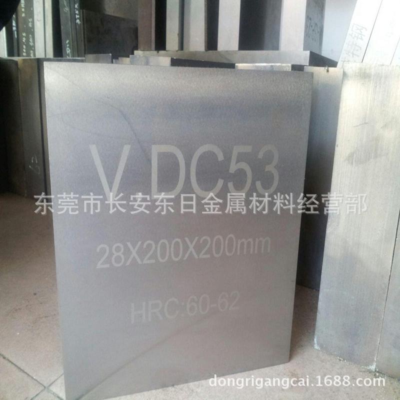 规格日本进口dc53模具钢材dc53预硬料供应齐全加工配送