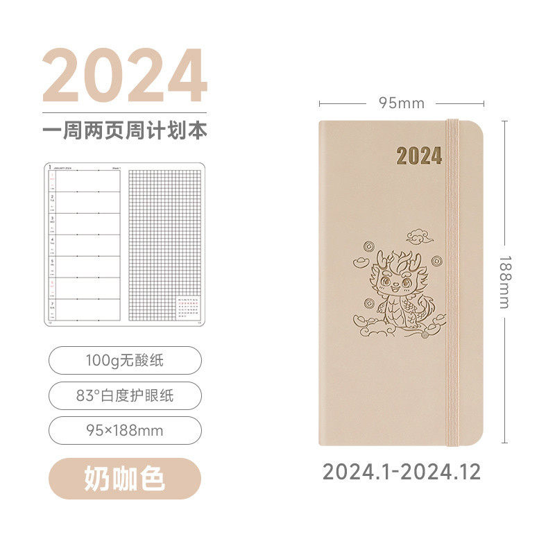 页码weeks手帐本2024简约计划日程本周历48k小笔记本周随身记事本,文具电教/文化用品/商务用品,手帐/日程本/计划本,淘宝优惠券,粉丝福利购,淘宝优惠卷