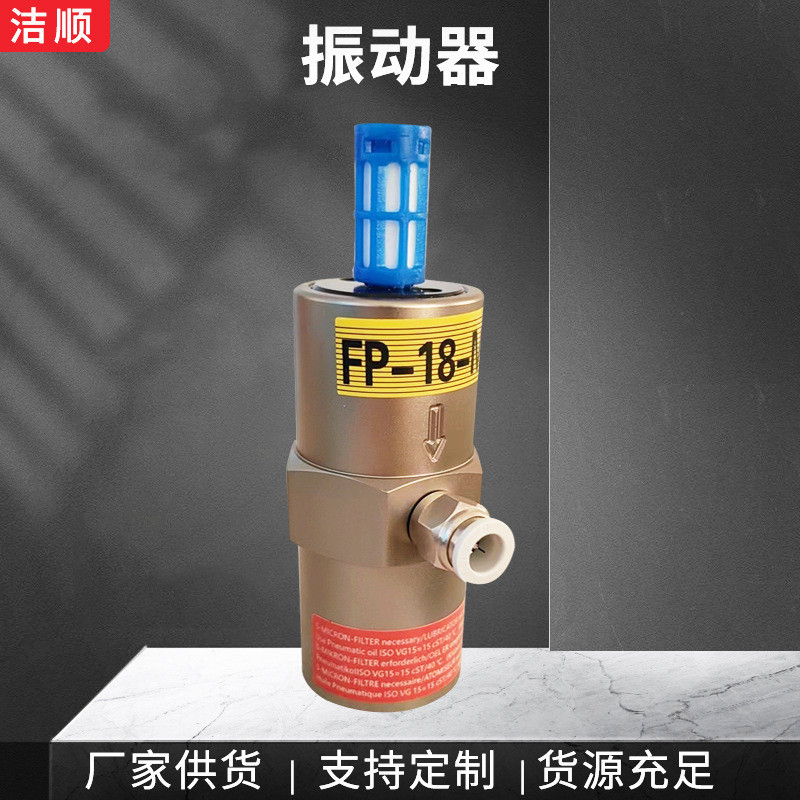 烟台FP-25-M料仓下料气动振动器厂活塞式震动锤FP-12-M直线振荡器
