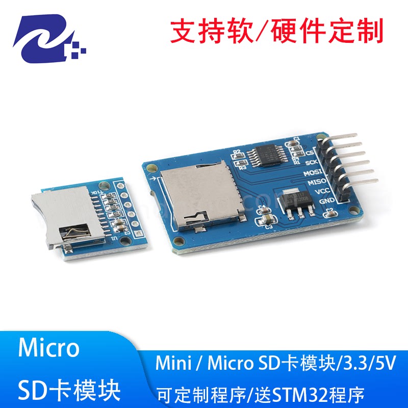 Micro/Mini SD卡模块TF卡读写卡器带电平转换芯片 SPI STM32模块