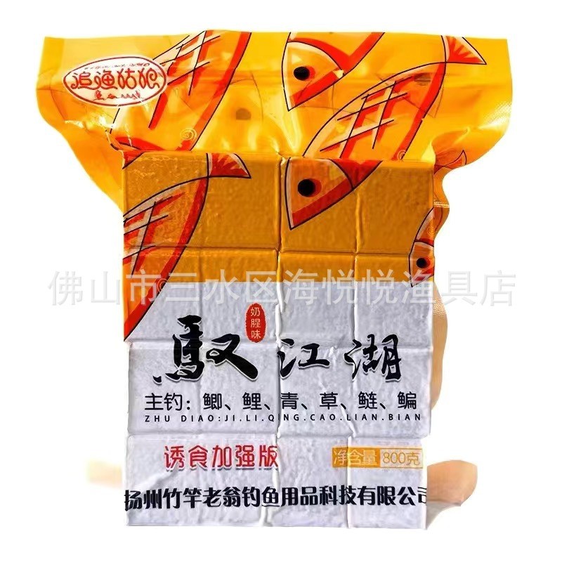 追渔料巨鲮方块料花生味香腥味青草鱼巨物翠花酸臭方块姑娘