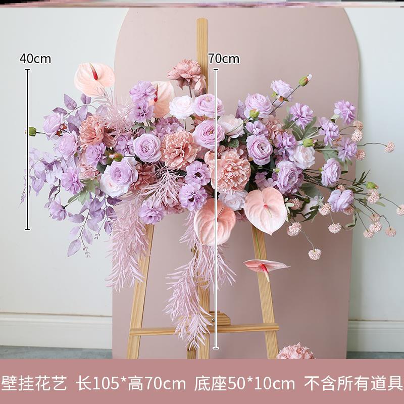 花卉紫婚庆布置清新迎宾场地假花路引壁挂结婚活动拍照背景仿真花