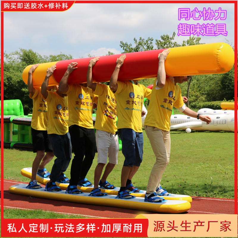 学校运动会道具同舟共济幼儿园亲子活动设备公司团建器材齐心协力