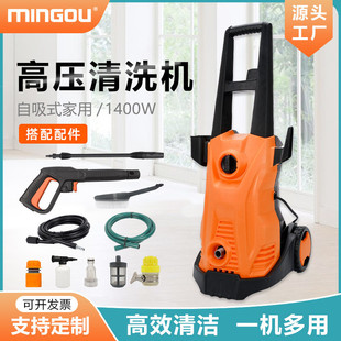 铭欧自吸式 家用1400w高压自动洗车机便携多功能高压水枪洗车机器