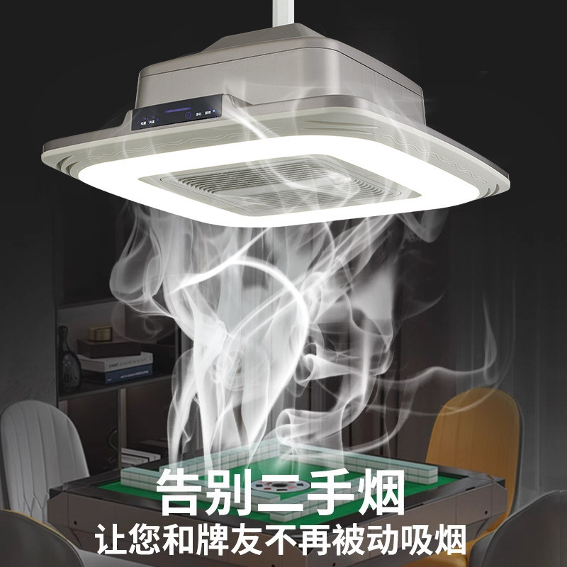 工厂直销直排麻将吸烟灯空气净化智能棋牌室升降茶楼大吸力排烟灯