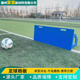 可折叠训练反弹板接球脚法足球儿童足球挡板训练器材聚乙烯回弹板