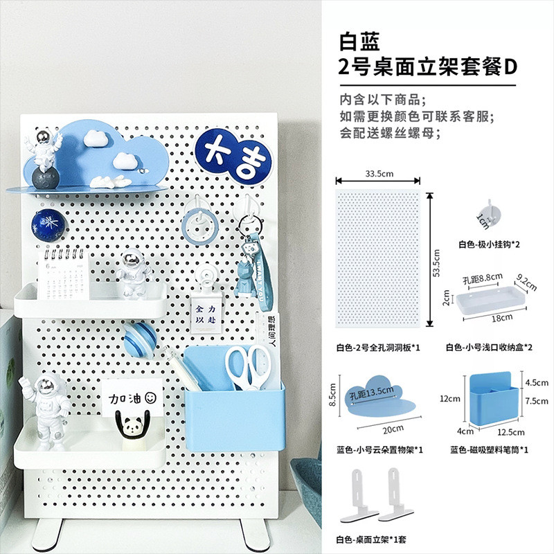 i9at办公可立支架桌面洞洞板免打孔置物架铁艺书桌收纳架装饰展示