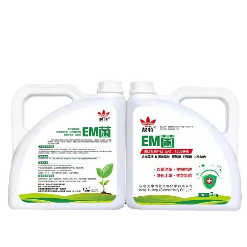 em菌剂微生物菌剂快速发酵鸡粪鸭粪水溶肥搭配农家肥提高肥力