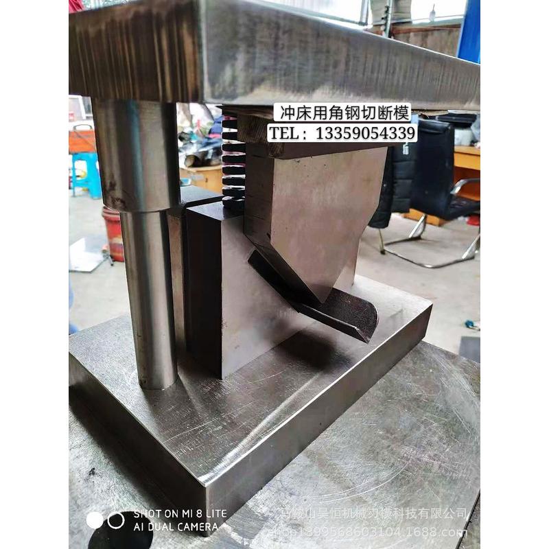 角钢下料切断模具角钢剪切下料模具角铁冲断模具剪板机