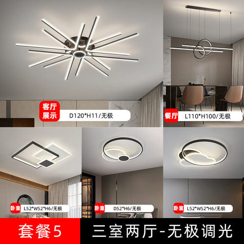 轻奢客厅灯北欧个性卧室吸顶灯家用大气现代简约全屋灯具组合套餐