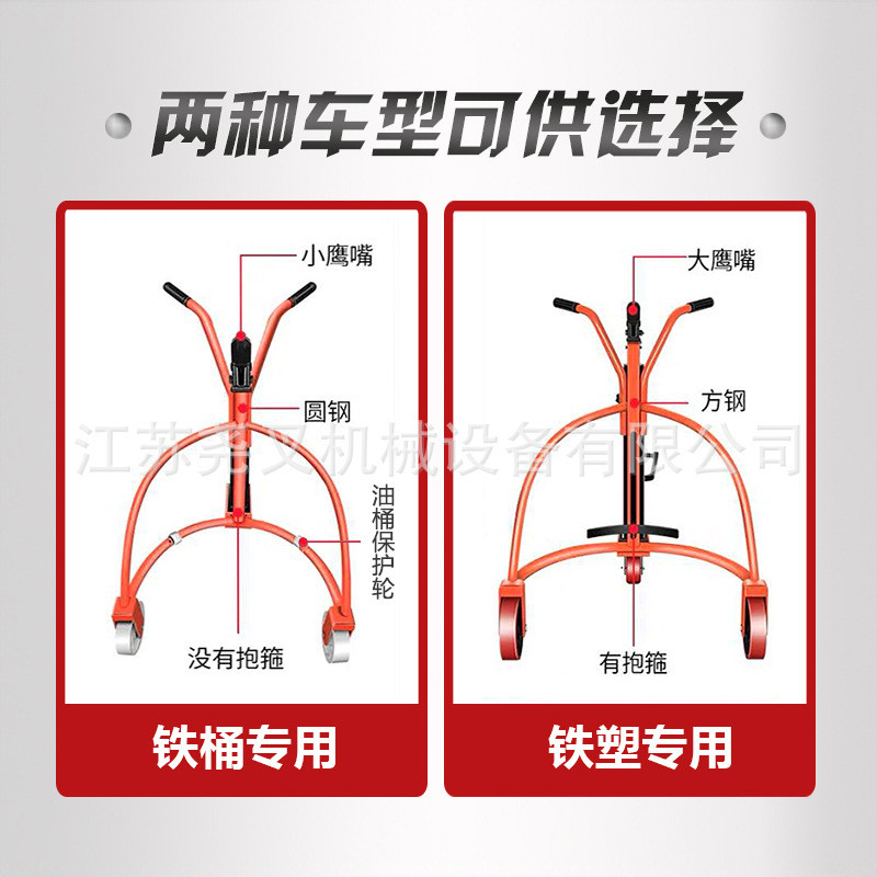 手动液压油桶装卸车铁塑圆桶铁桶塑料桶叉车咬嘴搬运车手推车