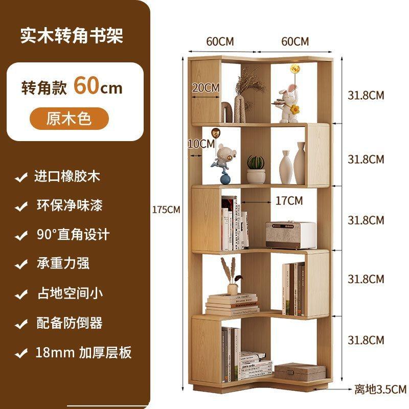 实木转角书架一体靠墙落地置物架客厅角柜卧室床头书柜墙角收纳架,3C数码配件,USB灯,淘宝优惠券,粉丝福利购,淘宝优惠卷