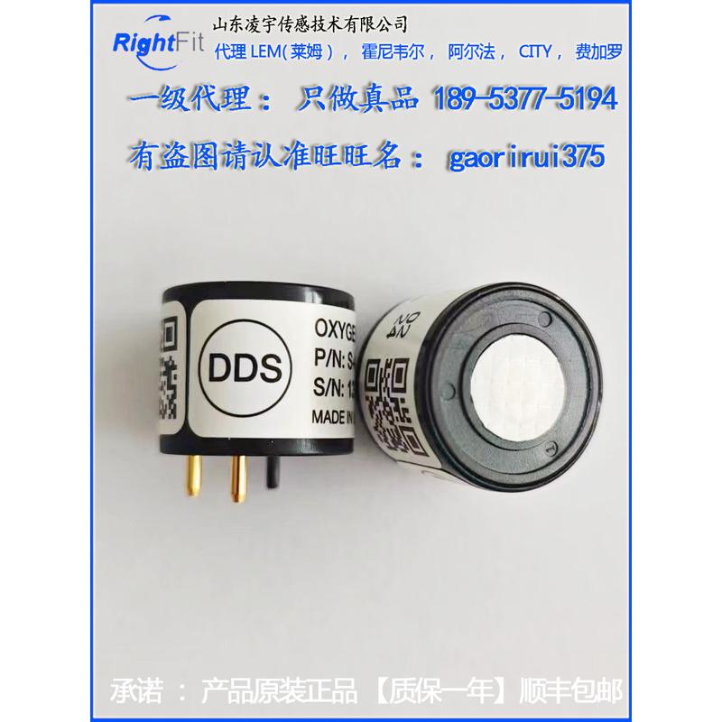 S+4OX英国DDS进口氧气传感器4OX3/S+7OXL 4O2-GP 4OLF 4OXLL 4OXV