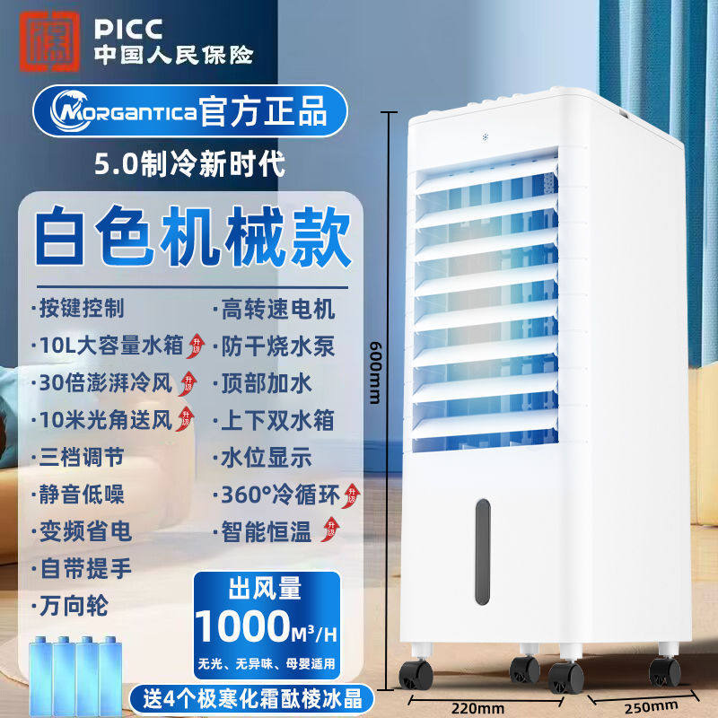 xne【德系水冷】新款语音空调扇家用冷风机移动式小空调精品制冷