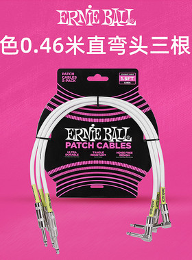 ernieball连接线连接线电箱吉他音频线乐器降噪单块效果器电吉他