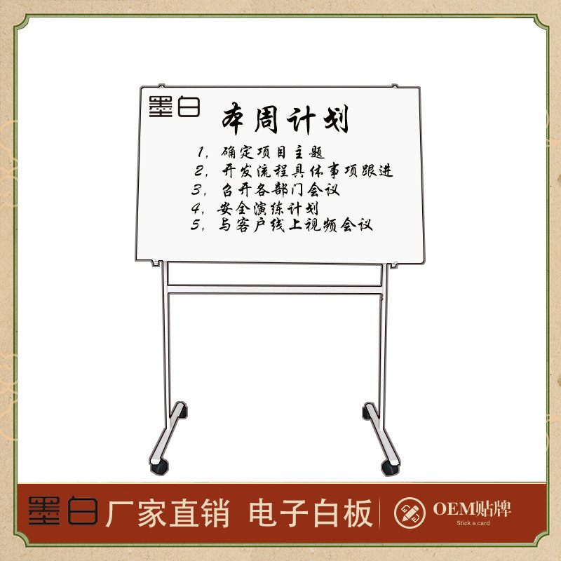 新品42寸会议带支架磁性大号白色黑板液晶写字板手写板可重复书写