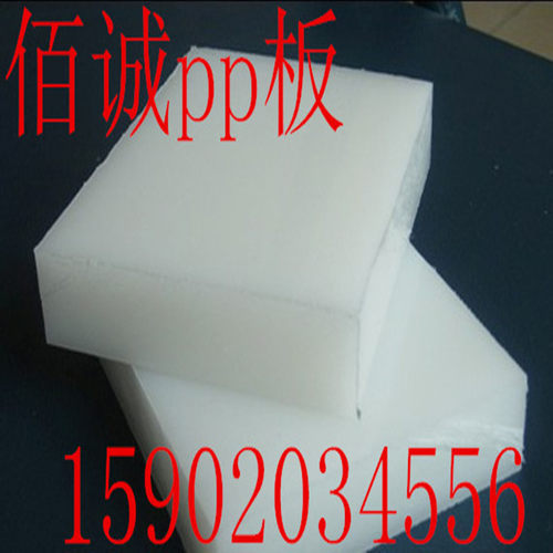 绿色冲床板本色pp板红色塑料聚丙烯塑胶板