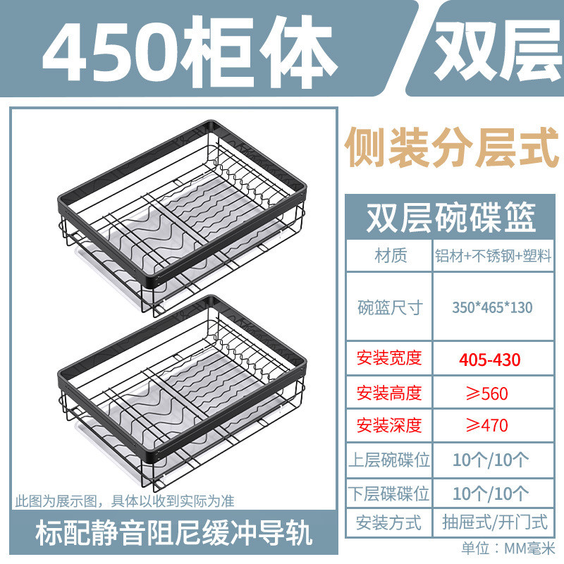 e0pb批发双层不锈钢拉篮厨房橱柜抽屉式碗碟篮小尺寸碗柜果蔬收纳