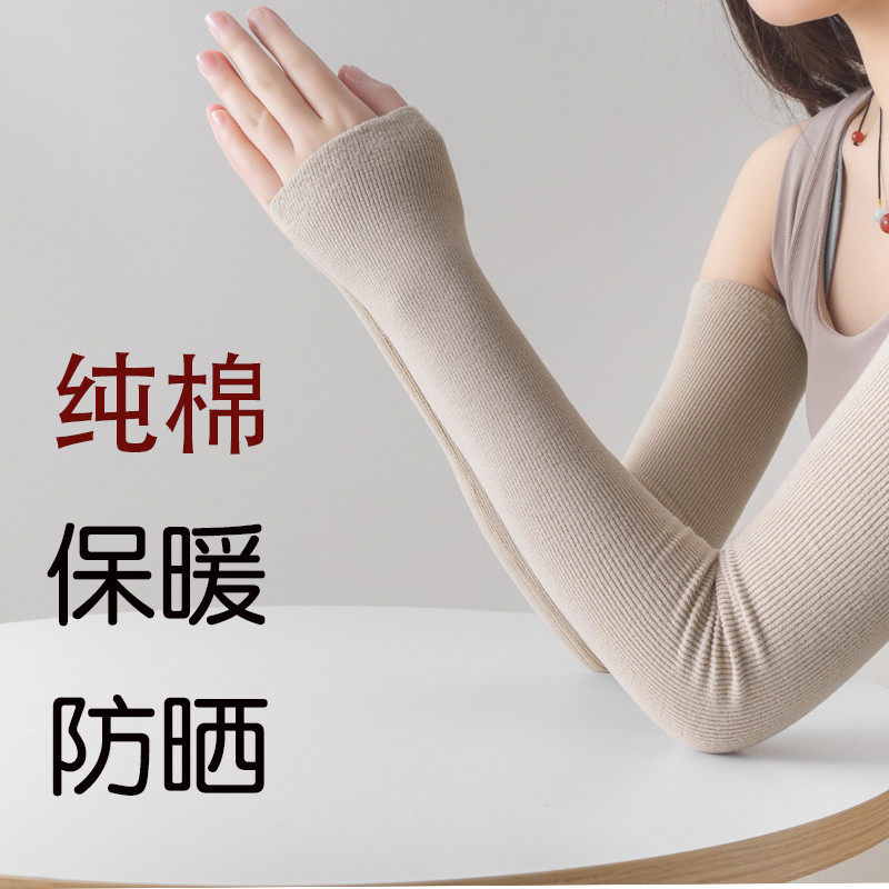 空调房护手臂纯棉手臂套男防晒女长袖薄款夏季护肘臂胳膊关节保暖