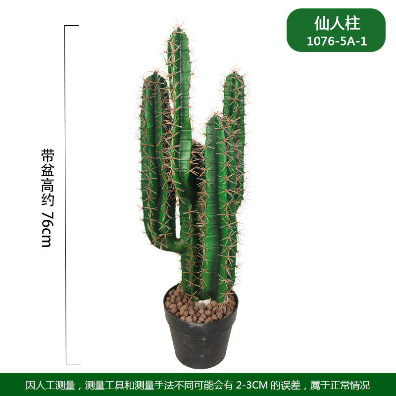 大型落地仿真植物仙人柱盆栽装饰橱窗造景绿植仿真多肉仙人掌摆件