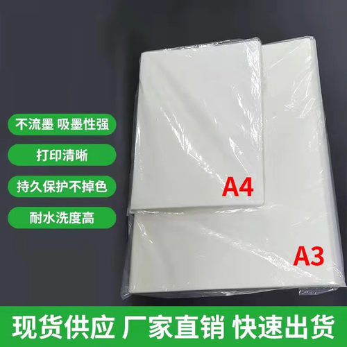 热销pet烫画转印膜dtf打印机打印撕膜数码柯式白墨烫画秒膜白墨烫
