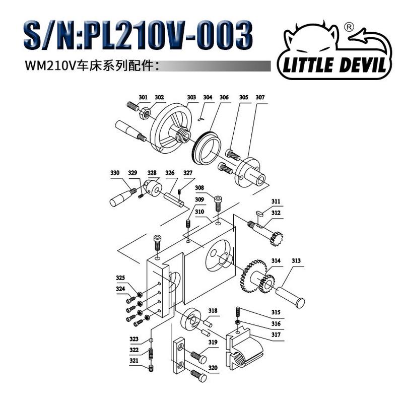 WM210-003系列配件S/N:PL210V-314双联齿轮