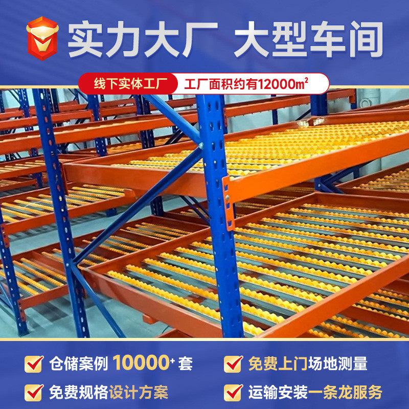 工厂流利式大型重型货架仓储货架仓库货架五金厂家批发
