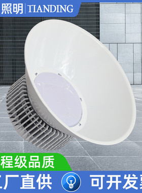 仓库片led工矿灯厂房灯超亮200w白色车间鳍工厂工业照明灯天棚灯