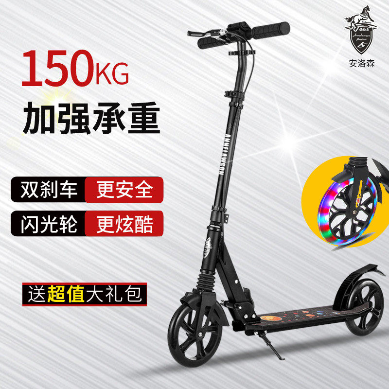 安洛森儿童滑板车青少年大童8岁以上两轮闪光6-12岁手刹折叠平衡