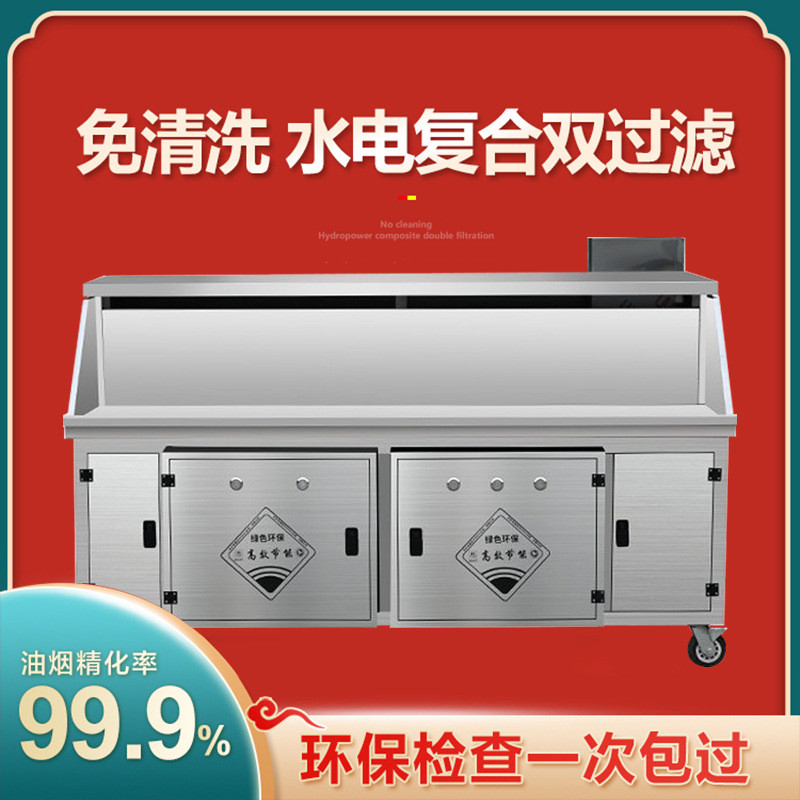 商用高端无烟烧烤车室内复合水电免清洗双过滤平吸摆摊移动环保款