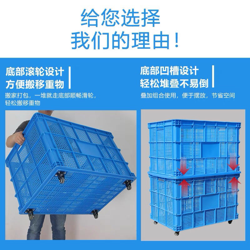 熟料长方形大号塑料筐带轮服装厂水果蔬菜收纳物流快递服装周转