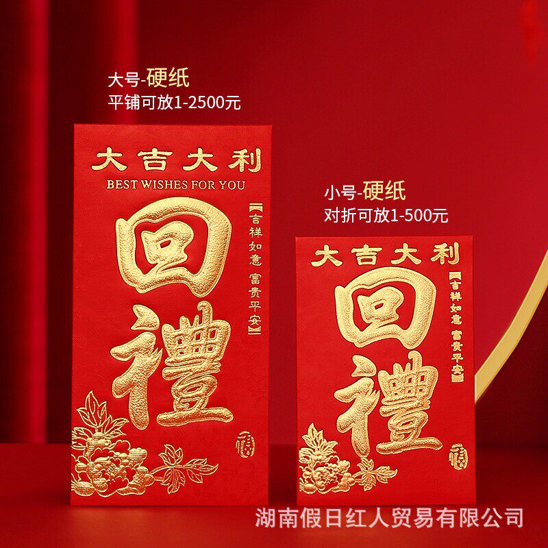 批发红包袋子硬卡纸烫金新大号千元福财贺利是封通用小号结婚新年