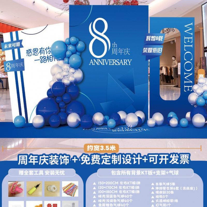 18氛围布置典场景店庆装饰活动店铺打卡拍照相框背景墙kt板