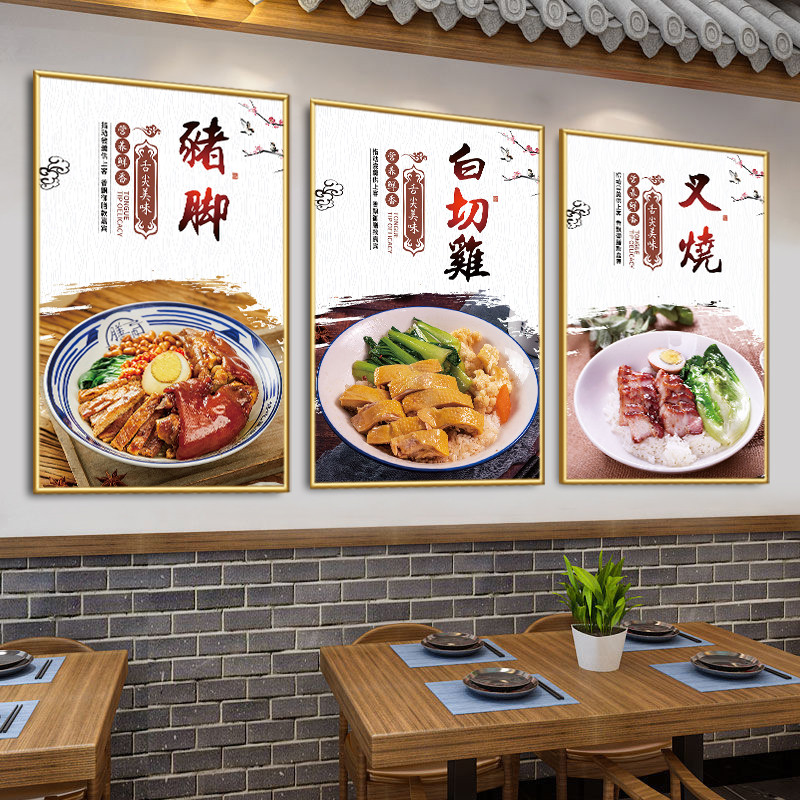 烧腊店墙面装饰画猪脚烧鸡鸭饭海报广告贴纸图片饭店墙壁挂画KT板图片