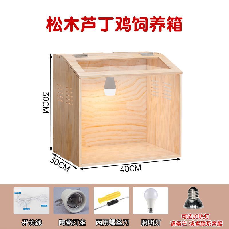 芦丁鸡窝别墅pvc饲养箱实木仓鼠窝卢丁鸡舍笼子鸡恒温造景小别墅