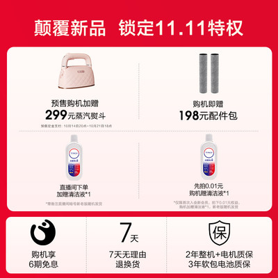 【0堵塞免维护】添可洗地机躺平自动上下水空间站芙万Art Station