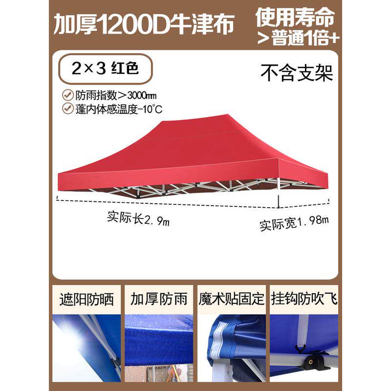 四脚角帐篷布伞布3X3米顶布雨棚遮阳棚帆布户外加厚防雨太阳新品