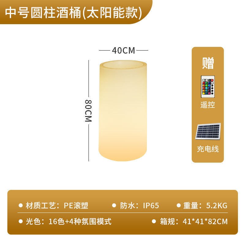 LED发光花盆智能创意冰桶景观装饰灯简约遥控圆柱塑料花盆容器