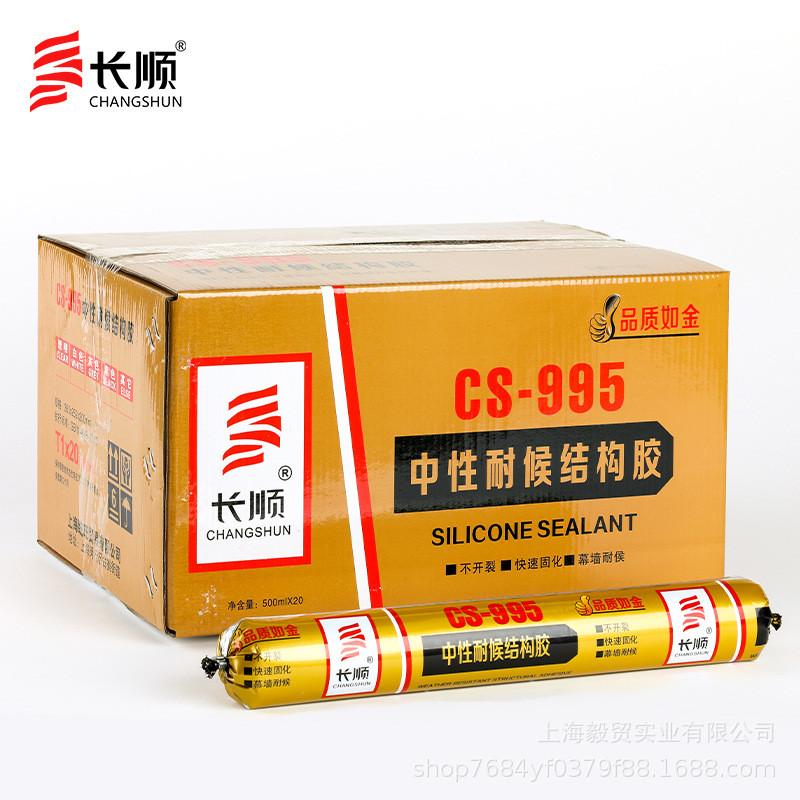 长顺995结构胶门窗耐候密封胶外墙建筑工程粘接整箱装