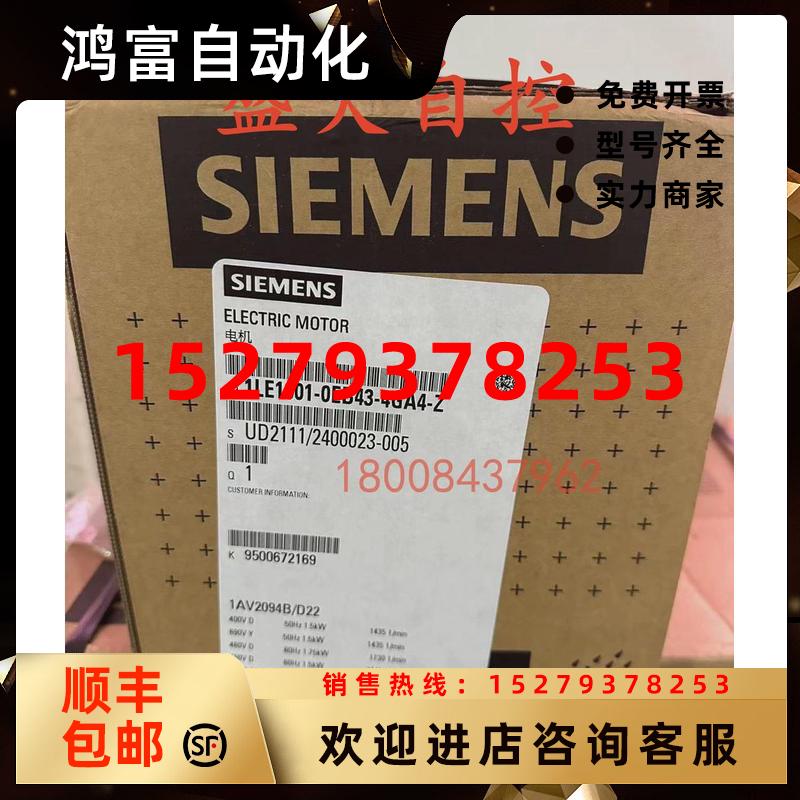 议价1LE1001-0EB43-4GA4西门子全新原装伺服电机1LE1001-0EB43-4G