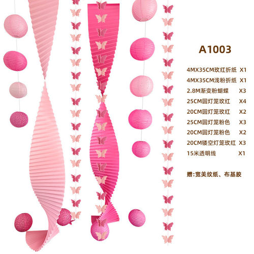 婚房布置黑色婚礼晨袍拍照背景墙用品幕布结婚新房客厅长条喜装饰