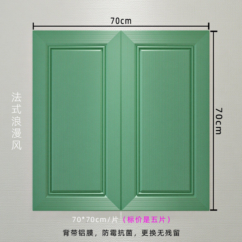 墙纸自粘浪漫绿色风复古法式墙裙护墙板壁纸墨绿色墙围墙贴纸自贴