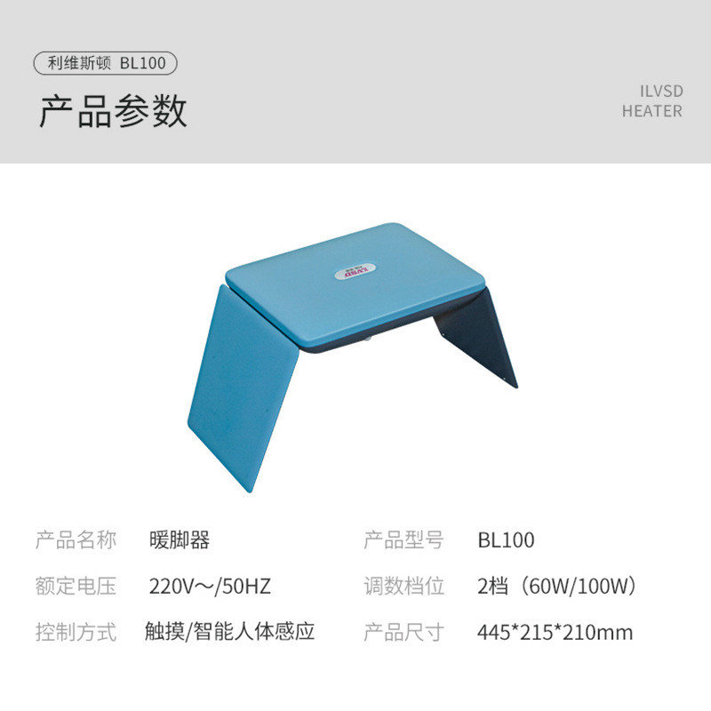 利维斯顿远红外取暖器折叠2档学生白领办公室暖脚器