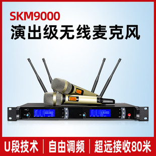 专业一拖二无线麦克风可调频KTV话筒舞台演出KTV唱歌会议K歌