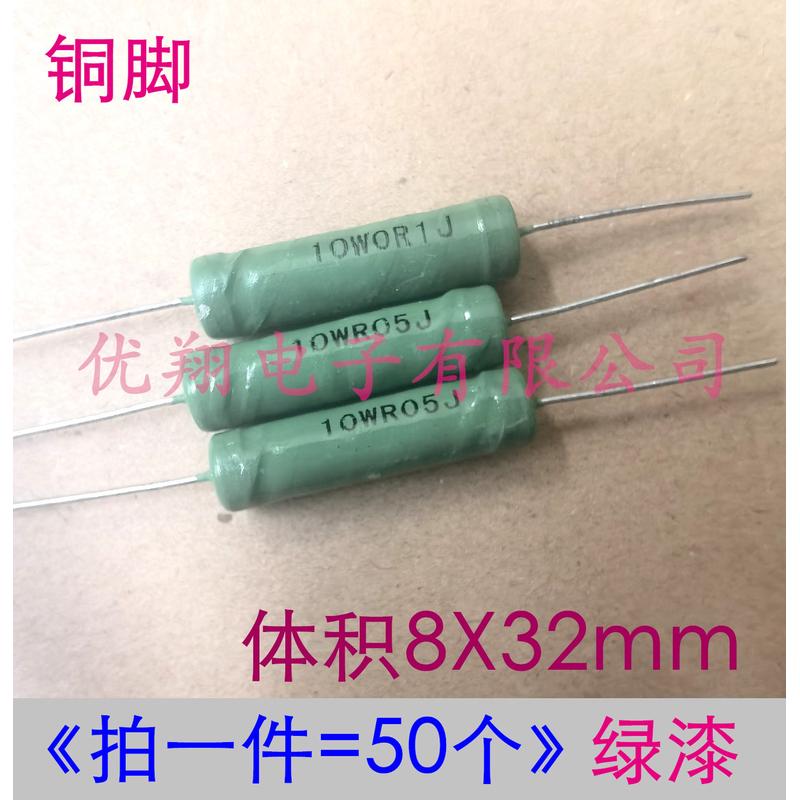 RX21线绕电阻10W 0.05R/0.1R/0.12R/0.15R/0.2R/0.22/0.33R~0.5欧
