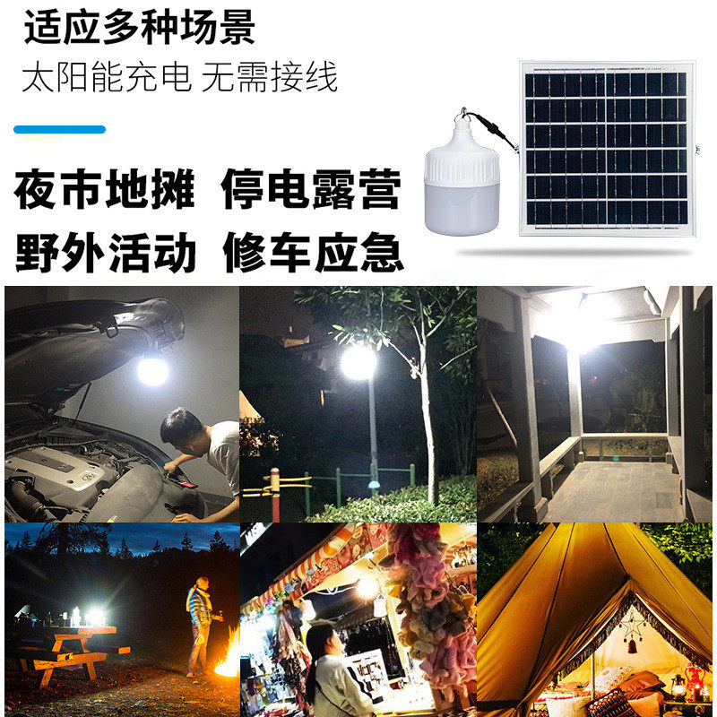 led太阳能球泡户外防水驱蚊照明家用太阳能灯应急夜市摆摊灯泡